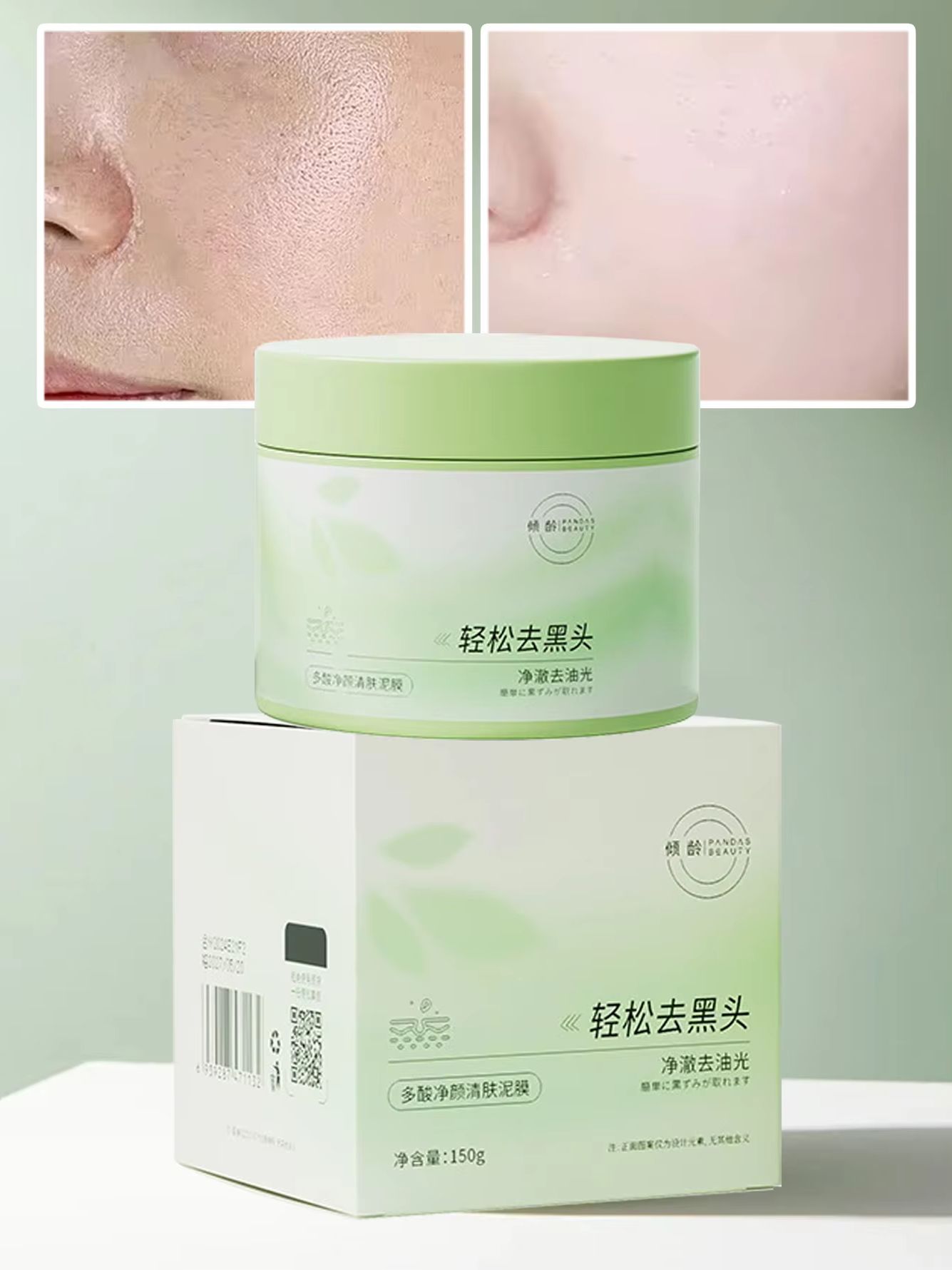 Skincare China - Masque nettoyant à l'acide salicylique 150g,