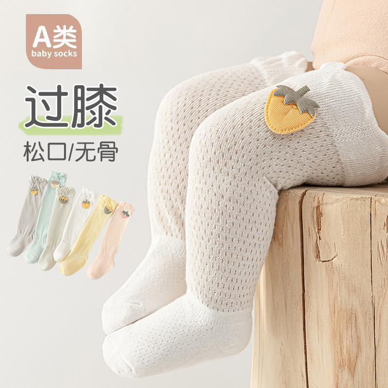 Adorables chaussettes anti-mou - Skincare Newborn avis et prix