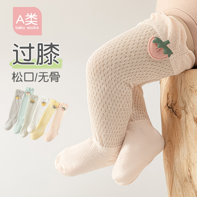 Adorables chaussettes anti-mou - Skincare Newborn avis et prix