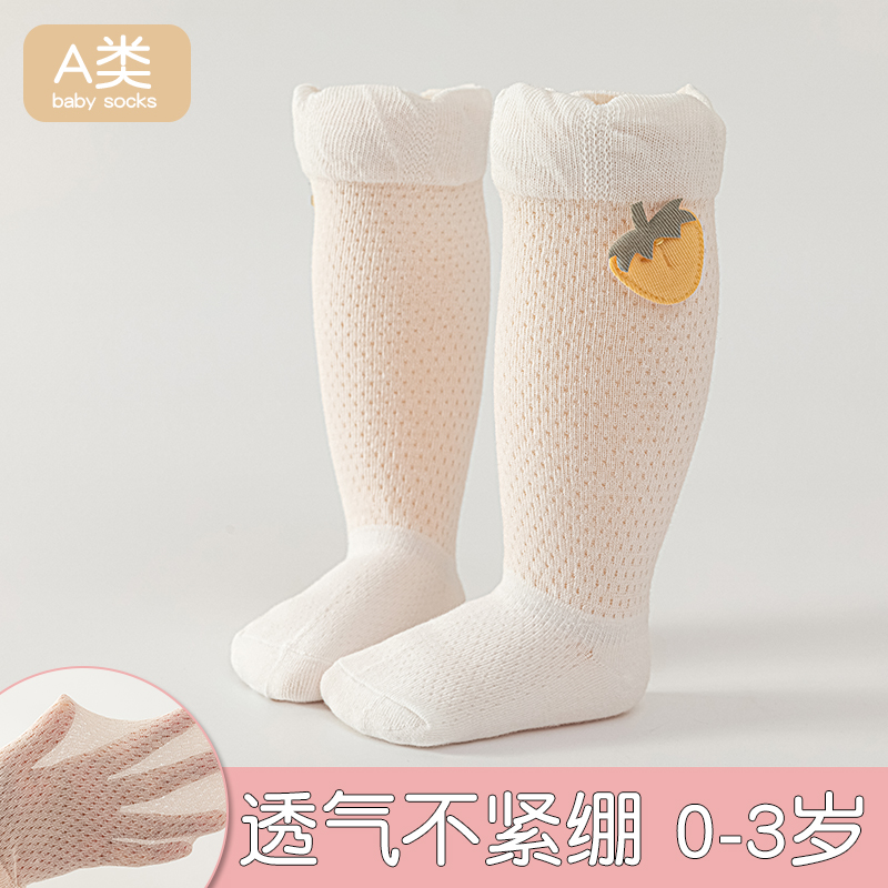 Adorables chaussettes anti-mou - Skincare Newborn avis et prix